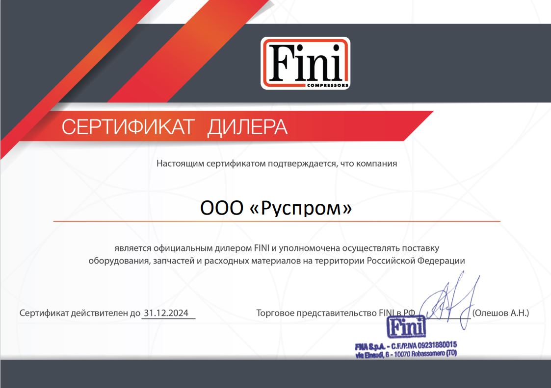 Сертификат дилера Fini